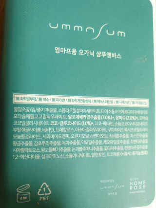 엄마프움 시알릴락토스 오가닉 샴푸앤바스 — 4점을 준 리뷰어가 2019년 10월 올린 사용 사진