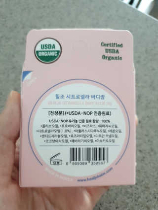 힐조 시트로넬라 바디밤 30g — 5점을 준 리뷰어가 2019년 7월 올린 사용 사진