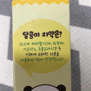 달곰이 어린이 치약+어린이 칫솔 SET — 4.33점을 준 리뷰어가 2018년 1월 올린 사용 사진