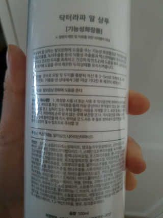 닥터 라파 알 탈모 샴푸 500ml — 5점을 준 리뷰어가 2019년 3월 올린 사용 사진