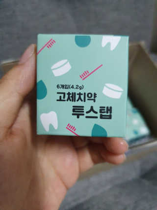 솔테라피 씹는 고체치약 투스탭 스파클레몬 6정 x 5박스 — 5점을 준 리뷰어가 2019년 5월 올린 사용 사진