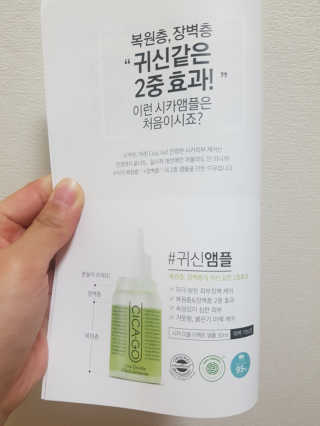 시카고 시카 더블 이펙트 앰플 30ml 기획세트 — 5점을 준 리뷰어가 2018년 8월 올린 사용 사진