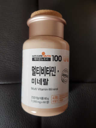 [메이준뉴트리] 멀티비타민and미네랄 1병, 1개월 분 — 5점을 준 리뷰어가 2020년 3월 올린 사용 사진