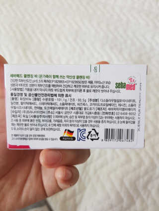 세바메드 클래식 클렌징 바[비누] + 바디로션 15ml — 5점을 준 리뷰어가 2019년 9월 올린 사용 사진