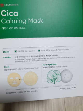 리더스코스메틱 리더스 세라마이드  + 시카 마스크 2종 — 5점을 준 리뷰어가 2020년 3월 올린 사용 사진