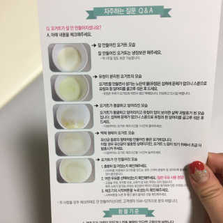 메이준뉴트리 카스피 그릭요거트 스타터 + 제조기 — 5점을 준 리뷰어가 2018년 4월 올린 사용 사진