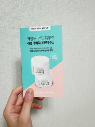 여름엔 이거 없으면 안돼 [버진팜스 푸딩수딩 크림] — 5점을 준 리뷰어가 2019년 10월 올린 사용 사진