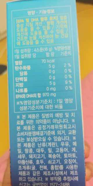 오메가-3스무디 [오메가스무디] 짜먹는 오메가3 DHA 임산부 어린이 — 5점을 준 리뷰어가 2019년 5월 올린 사용 사진