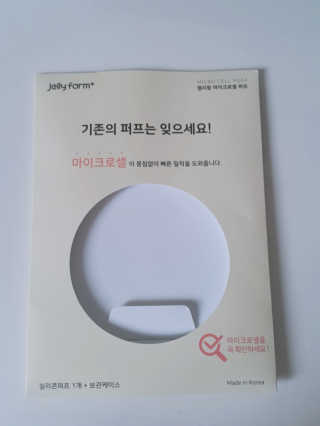 젤리팜 마이크로셀 실리콘퍼프 피치,오렌지 — 5점을 준 리뷰어가 2019년 6월 올린 사용 사진