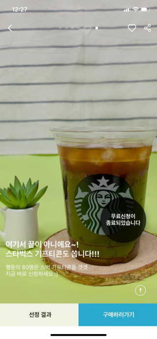 0.8L 공팔데이 0원하라 [퀴즈 이벤트] — 5점을 준 리뷰어가 2019년 5월 올린 사용 사진
