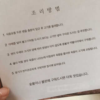 화순집 한돈 마늘생강구이 — 5점을 준 리뷰어가 2019년 1월 올린 사용 사진