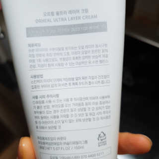 오르힐 울트라레이어 크림 — 5점을 준 리뷰어가 2020년 2월 올린 사용 사진