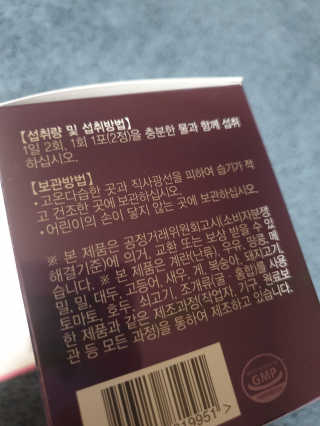 [감량공식] 다이어트 건강기능식품 — 3점을 준 리뷰어가 2020년 1월 올린 사용 사진