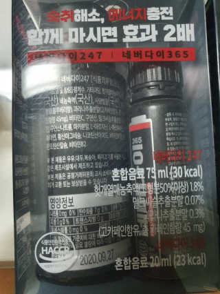 숙취해소와 에너지충전을 한번에 ND247,ND365  2박스 — 5점을 준 리뷰어가 2019년 9월 올린 사용 사진