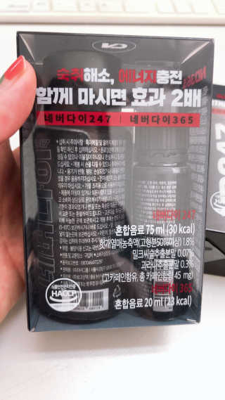 숙취해소와 에너지충전을 한번에 ND247,ND365  2박스 — 4점을 준 리뷰어가 2019년 9월 올린 사용 사진