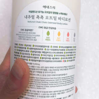 (주)에네스티 내추럴 촉촉  오트밀 바디로션 500ml — 5점을 준 리뷰어가 2019년 10월 올린 사용 사진