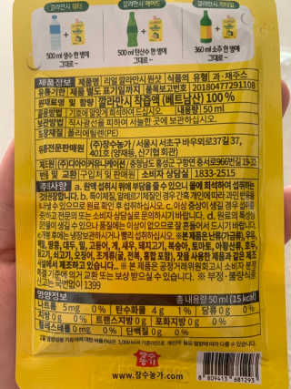 장수농가 리얼깔라만시 원샷 50ml 10팩+보틀 — 3.5점을 준 리뷰어가 2019년 5월 올린 사용 사진