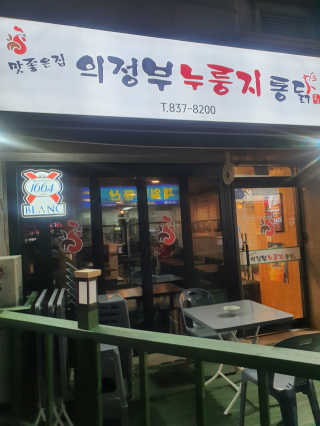 공팔리터님이 올린 리뷰 사진 2