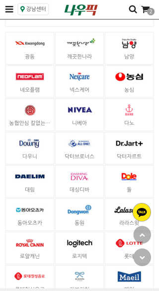 [강남,강서지역 한정]온라인편의점 나우픽 2만원 쿠폰 — 5점을 준 리뷰어가 2019년 4월 올린 사용 사진