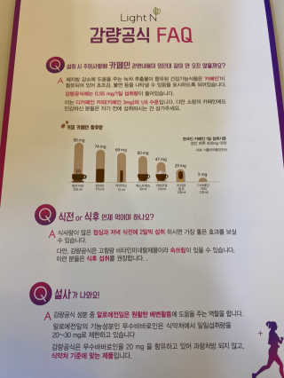 [감량공식] 다이어트 건강기능식품 — 4점을 준 리뷰어가 2019년 12월 올린 사용 사진