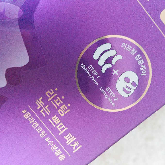 쁘띠패치마스크 리프팅 리뷰 사진