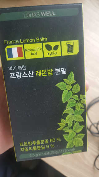 로하스웰 프랑스산 레몬밤 분말 — 4.67점을 준 리뷰어가 2018년 6월 올린 사용 사진