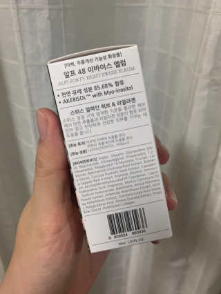 [하킴 코스메틱] 알프48 이바이스 엘럼 — 4점을 준 리뷰어가 2019년 12월 올린 사용 사진