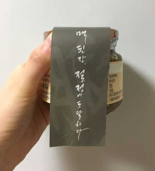 한국맥꾸룸 황금빛맥된장 — 4점을 준 리뷰어가 2018년 1월 올린 사용 사진