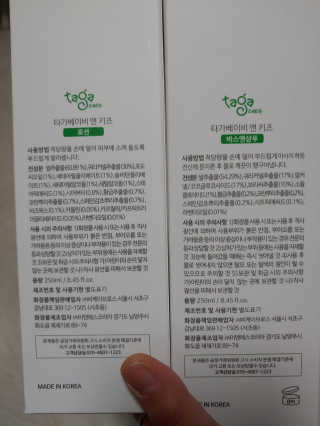 타가베이비 바스앤샴푸, 로션 — 5점을 준 리뷰어가 2020년 1월 올린 사용 사진