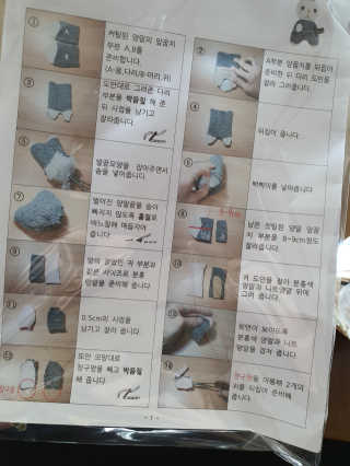 삭스플리즈 [DIY] 삑삑이 토끼 양말인형 키링 만들기+실+기부팔찌 — 4점을 준 리뷰어가 2020년 2월 올린 사용 사진