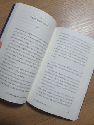 현대지성 데일 카네기 인간관계론 — 5점을 준 리뷰어가 2020년 3월 올린 사용 사진