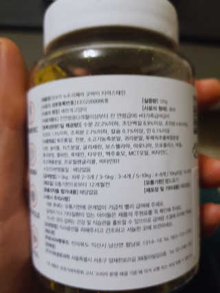 잠보아 뉴트리페어 굿바이 티어스테인 — 4점을 준 리뷰어가 2019년 10월 올린 사용 사진