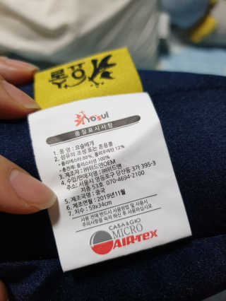 까사앤지오 요술베개 스페셜 에디션 — 3점을 준 리뷰어가 2020년 2월 올린 사용 사진