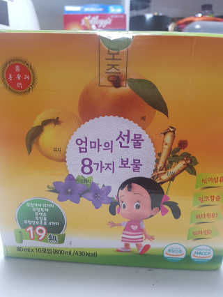 어린이 홍유리_소중한 내아이의 건강지킴이 10EA — 5점을 준 리뷰어가 2020년 3월 올린 사용 사진