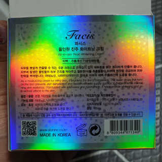 파시스 올인원 진주 화이트닝 크림 100ml — 3점을 준 리뷰어가 2019년 5월 올린 사용 사진
