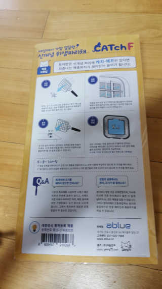 에이블루 신개념 위생 파리채 캐치에프 — 4.5점을 준 리뷰어가 2018년 6월 올린 사용 사진
