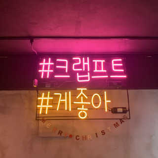 [크랩프트 신도림본점] 쉬림프 샐러드 피자 — 4점을 준 리뷰어가 2018년 12월 올린 사용 사진