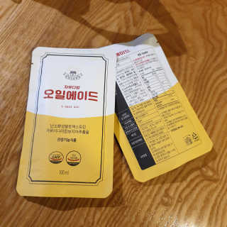 자유다방 오일에이드 가벼운 5일 다이어트플랜 — 4점을 준 리뷰어가 2020년 2월 올린 사용 사진