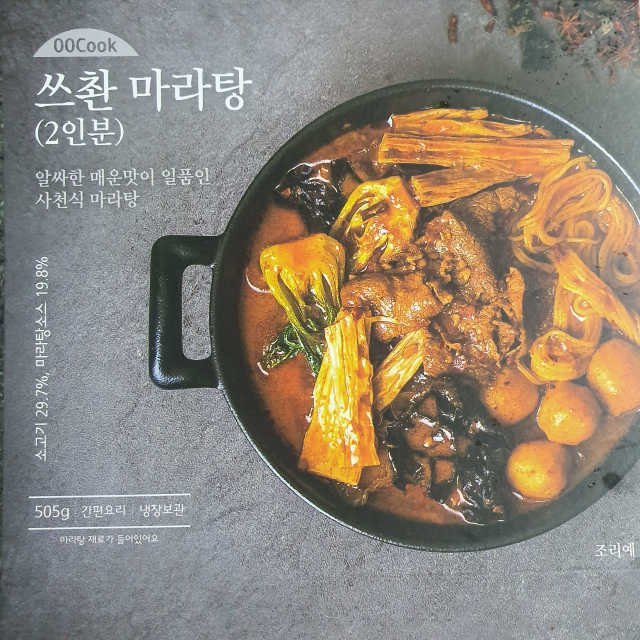 땡땡쿡 쓰촨 마라탕 2인분 505g 리뷰 사진