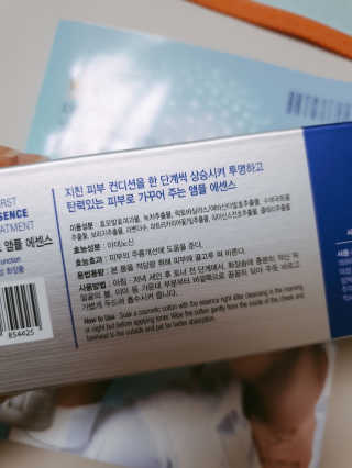 비알티씨 더 퍼스트 앰플 에센스 — 3.5점을 준 리뷰어가 2019년 4월 올린 사용 사진