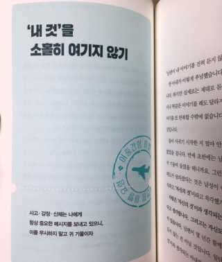 부키출판사 어중간한 나와 이별하는 48가지 방법 — 4.5점을 준 리뷰어가 2019년 2월 올린 사용 사진