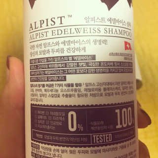 알피스트 에델바이스 샴푸 & 트리트먼트 — 4.83점을 준 리뷰어가 2017년 9월 올린 사용 사진