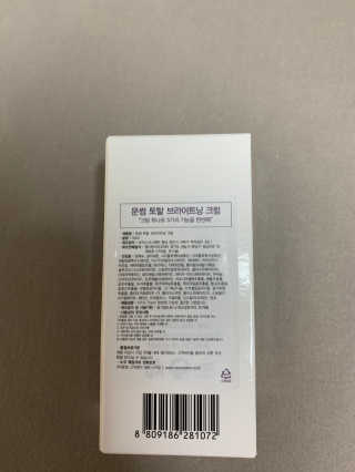 MOONSOME 문썸 토탈 브라이트닝 크림 50ml — 4점을 준 리뷰어가 2019년 3월 올린 사용 사진