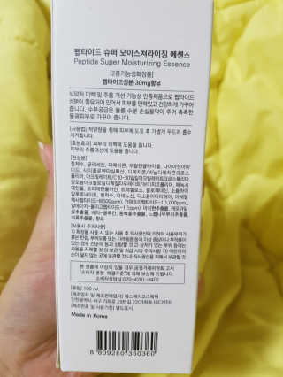 디시크릿 펩타이드 슈퍼 모이스처라이징 에센스 — 5점을 준 리뷰어가 2018년 4월 올린 사용 사진