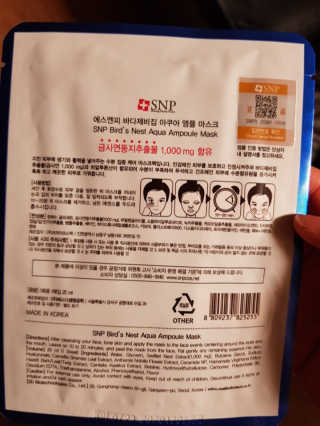SNP 바다제비집 아쿠아 앰플 마스크 — 5점을 준 리뷰어가 2018년 3월 올린 사용 사진