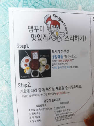 맵꾸미 쭈꾸미볶음 450g — 5점을 준 리뷰어가 2019년 8월 올린 사용 사진