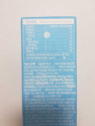 BAIO HEALTH LABS LONG RUN LAB 10개입 1박스 — 5점을 준 리뷰어가 2020년 1월 올린 사용 사진