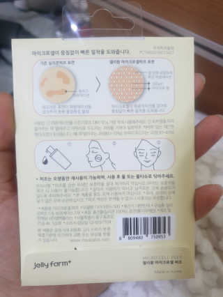 젤리팜 마이크로셀 실리콘퍼프 피치,오렌지 — 3점을 준 리뷰어가 2019년 5월 올린 사용 사진