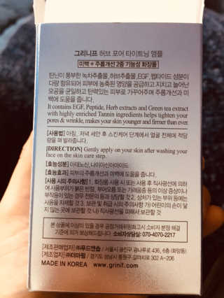 그리니프 허브포어타이트닝앰플 — 4.5점을 준 리뷰어가 2019년 1월 올린 사용 사진