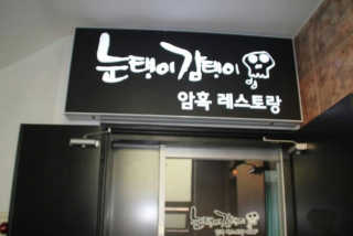 DDONI님이 올린 리뷰 사진 1